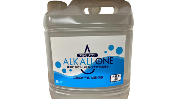 「アルカリONE」のご紹介